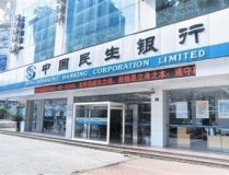 民生银行电话,全方位金融咨询与便捷服务指南