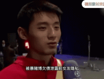 张继科用私密照抵赌债风波原来是一场全民参与的谣言狂欢—张继科舆论数据