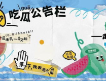 吃瓜网每日分享新鲜事,每日新鲜事，带你领略社会百态