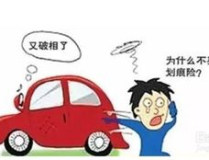新车保险怎么买,全面解析与选购策略