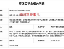 朔州市住房公积金查询,便捷途径与注意事项全解析